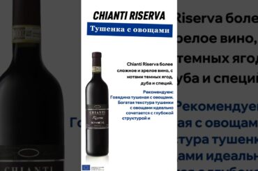 Wines of Tuscany and Russian cousine